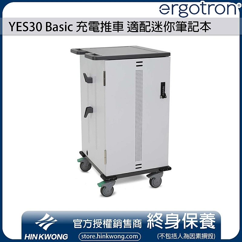 Ergotron YES30 Basic Charging Cart for Mini-laptops, YES30-LTPCHR-3 - E-YES30-LTPCHR-3 Charging Systems ｜ 衍光HinKwong 香港