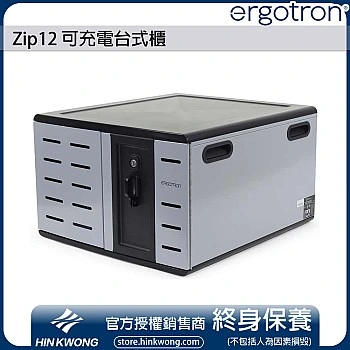 Ergotron Zip12 Charging Desktop Cabinet, DM12-1012-3