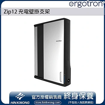 Ergotron Zip12 Charging Wall Cabinet, DM12-1006-3