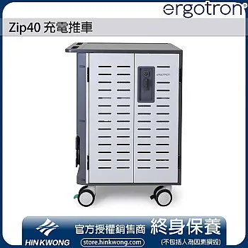 Ergotron Zip40 充電推車, DM40-2009-3