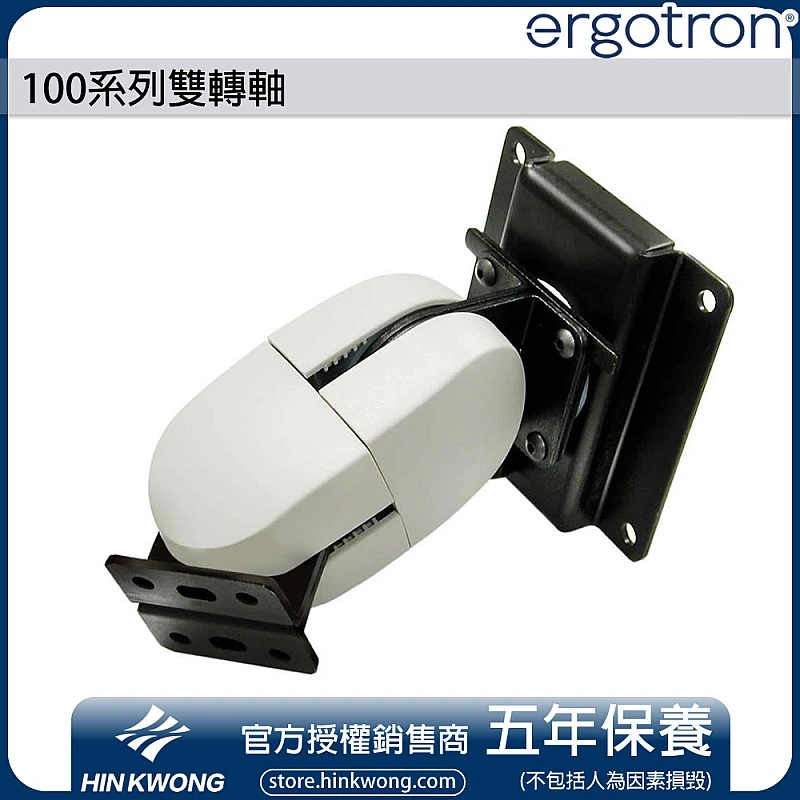 Ergotron 100 Series Monitor Mount, 47-093-800 (Grey) - E-47-093-800 Ergotron Industrial ｜ 衍光HinKwong 香港