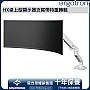 Ergotron HX Desk Monitor Arm with VHD Pivot
