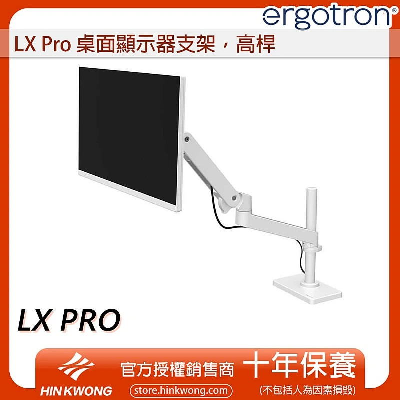 Ergotron LX Pro Desk Monitor Arm, Tall Pole