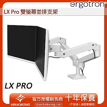 Ergotron LX Pro Dual Side-by-Side Arm