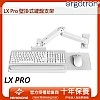 Ergotron LX Pro Wall Keyboard Arm