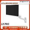 Ergotron LX Pro Wall Monitor Arm