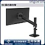 Ergotron NX Monitor Arm