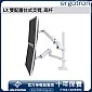Ergotron LX 雙配置台式支臂, 高杆