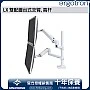 Ergotron LX Dual Stacking Arm, Tall Pole