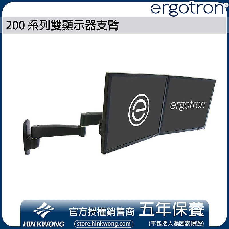 Ergotron 200 Series Dual Monitor Arm, 45-231-200 (Black) - E-45-231-200 Ergotron Industrial ｜ 衍光HinKwong 香港