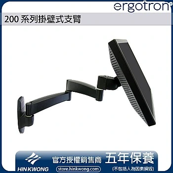 Ergotron 200 Series Wall Monitor Arm, 45-234-200 (Black)
