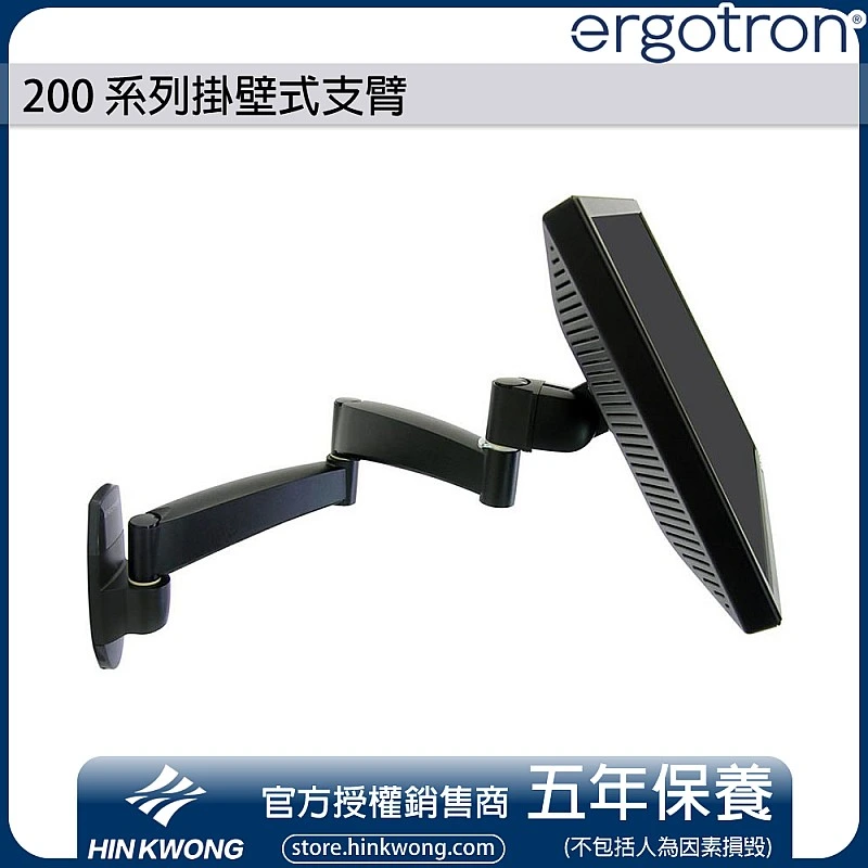 Ergotron 200 系列掛壁式支臂, 45-234-200 (黑色) - E-45-234-200 Ergotron 工業 ｜ 衍光HinKwong 香港