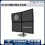 Ergotron DS100 四顯示器台式支架, 33-324-200 (黑色)