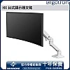 Ergotron HX Desk Monitor Arm - E-HX Desk Monitor Arm Ergotron Industrial ｜ 衍光HinKwong 香港