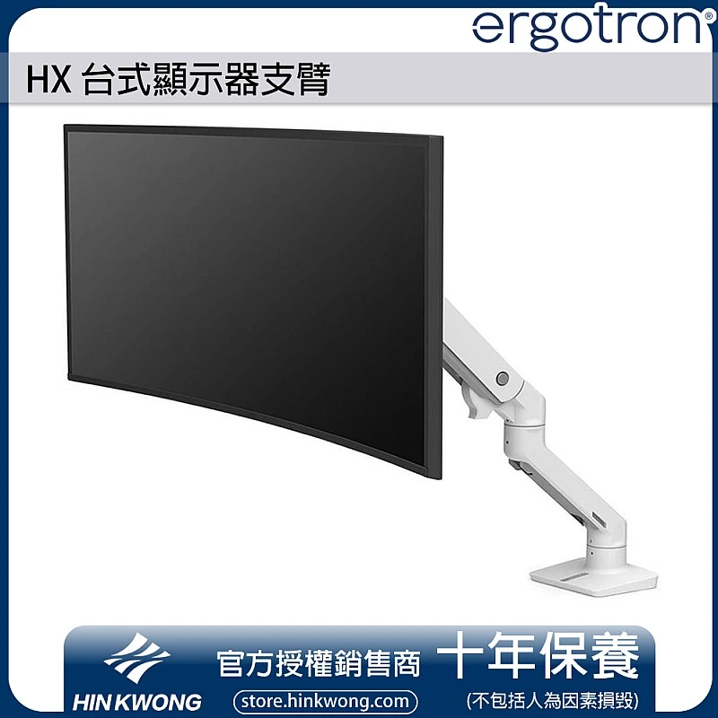 Ergotron HX Desk Monitor Arm - E-HX Desk Monitor Arm Ergotron Industrial ｜ 衍光HinKwong 香港