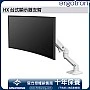 Ergotron HX Desk Monitor Arm