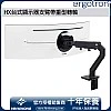 Ergotron HX Desk Monitor Arm with HD Pivot - E-HX Desk Monitor Arm with HD Pivot Ergotron Industrial ｜ 衍光HinKwong 香港