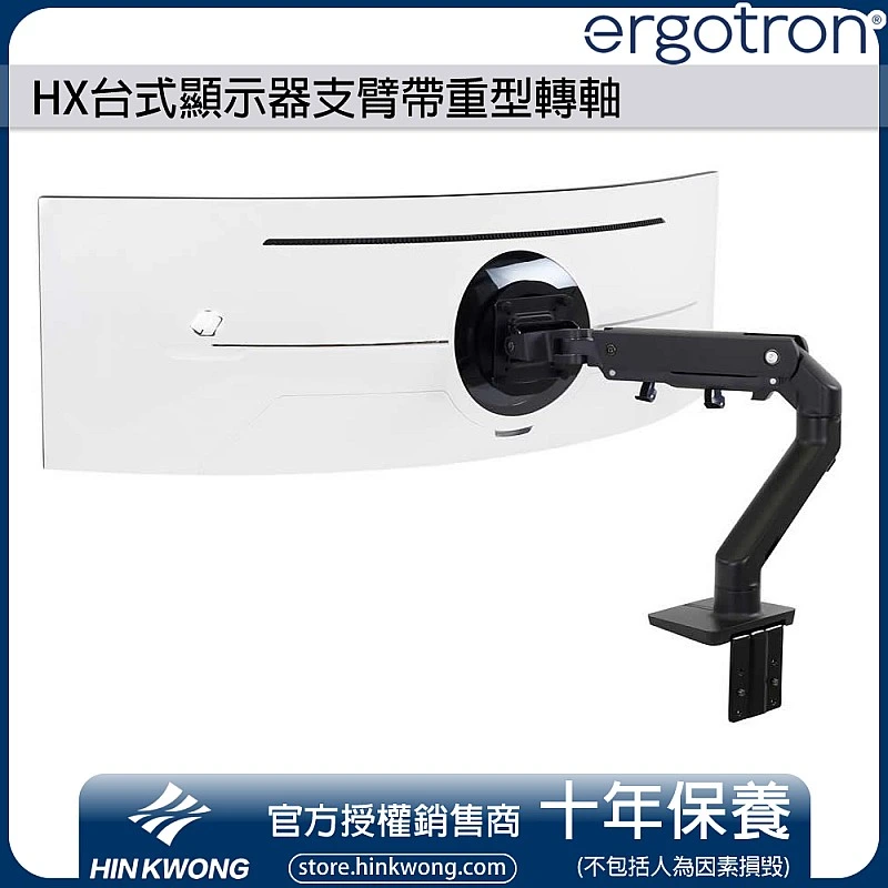 Ergotron HX Desk Monitor Arm with HD Pivot - E-HX Desk Monitor Arm with HD Pivot Ergotron Industrial ｜ 衍光HinKwong 香港