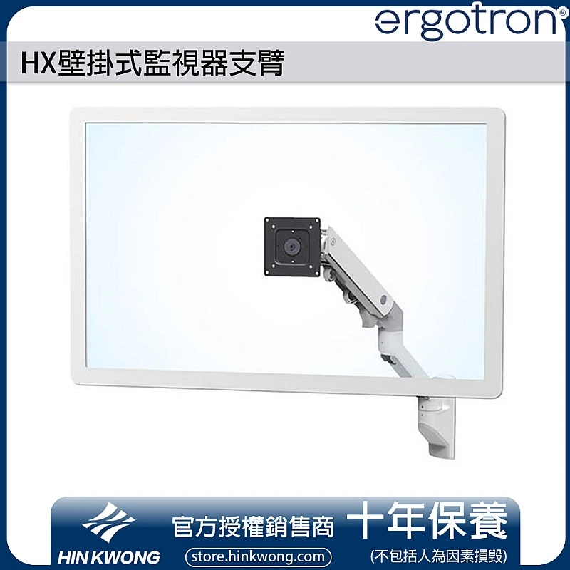 Ergotron HX Wall Monitor Arm - E-HX Wall Monitor Arm Ergotron Industrial ｜ 衍光HinKwong 香港