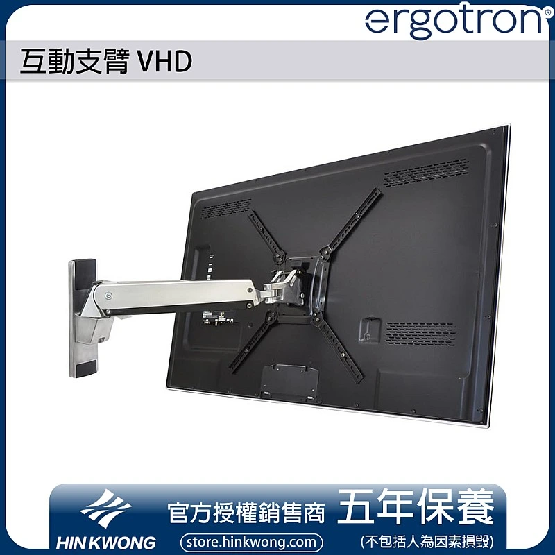 Ergotron Interactive Arm VHD, 45-304-026 (POLISHED ALUMINUM) - E-45-304-026 Ergotron Industrial ｜ 衍光HinKwong 香港