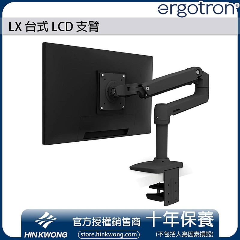 Ergotron LX Desk Monitor Arm - E-LX Desk Monitor Arm Ergotron Industrial ｜ 衍光HinKwong 香港