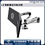Ergotron LX Dual Side-by-Side Arm