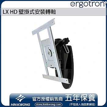 Ergotron LX HD Wall Mount Monitor Pivot, 45-269-009 (Polished Aluminum)