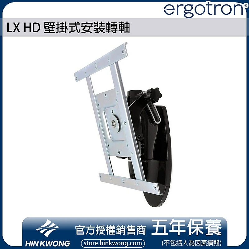 Ergotron LX HD Wall Mount Monitor Pivot, 45-269-009 (Polished Aluminum) - E-45-269-009 Ergotron Industrial ｜ 衍光HinKwong 香港