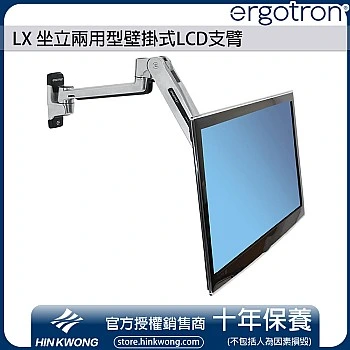 Ergotron LX Sit-Stand Wall Arm, 45-353-026 (Polished Aluminum)