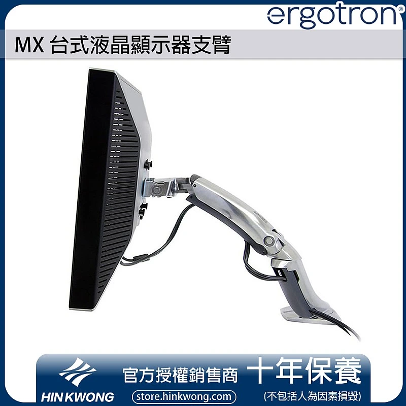 Ergotron MX Desk Monitor Arm, 45-214-026 (POLISHED ALUMINUM) - E-45-214-026 Ergotron Industrial ｜ 衍光HinKwong 香港
