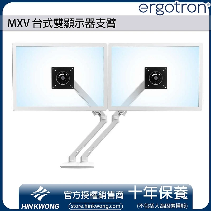 Ergotron MXV Desk Dual Monitor Arm - E-MXV Desk Dual Monitor Arm Ergotron Industrial ｜ 衍光HinKwong 香港