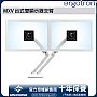 Ergotron MXV Desk Dual Monitor Arm
