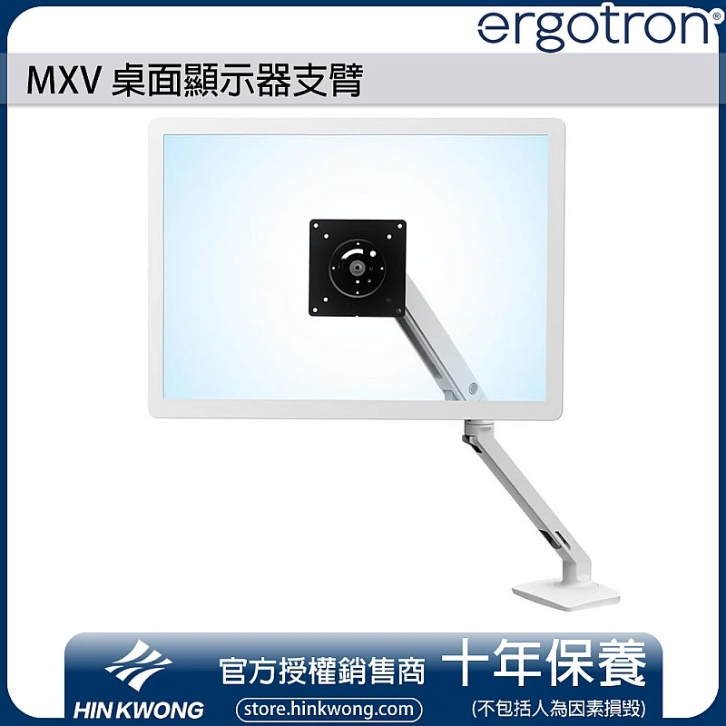 Ergotron MXV Desk Monitor Arm - E-MXV Desk Monitor Arm Ergotron Industrial ｜ 衍光HinKwong 香港