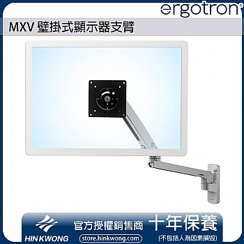 Ergotron MXV Wall Monitor Arm