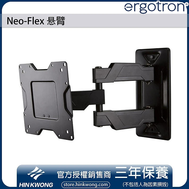 Ergotron Neo-Flex Cantilever, VHD, 45-385-223 (BLACK) - E-45-385-223 Ergotron Industrial ｜ 衍光HinKwong 香港