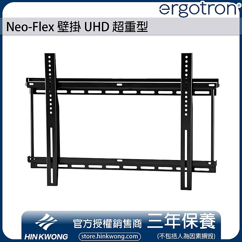 Ergotron Neo-Flex Fixed Wall Mount UHD, 60-614 (BLACK) - E-60-614 Ergotron Industrial ｜ 衍光HinKwong 香港
