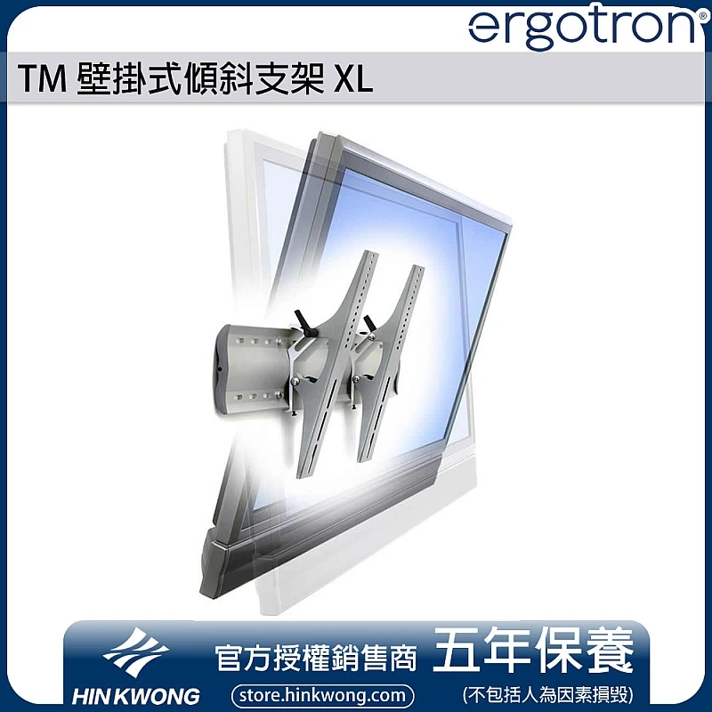 Ergotron TM Tilting Wall Mount, XL, 61-142-003 (SILVER) - E-61-142-003 Ergotron Industrial ｜ 衍光HinKwong 香港