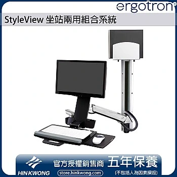 Ergotron StyleView Sit-Stand Combo System, 45-271