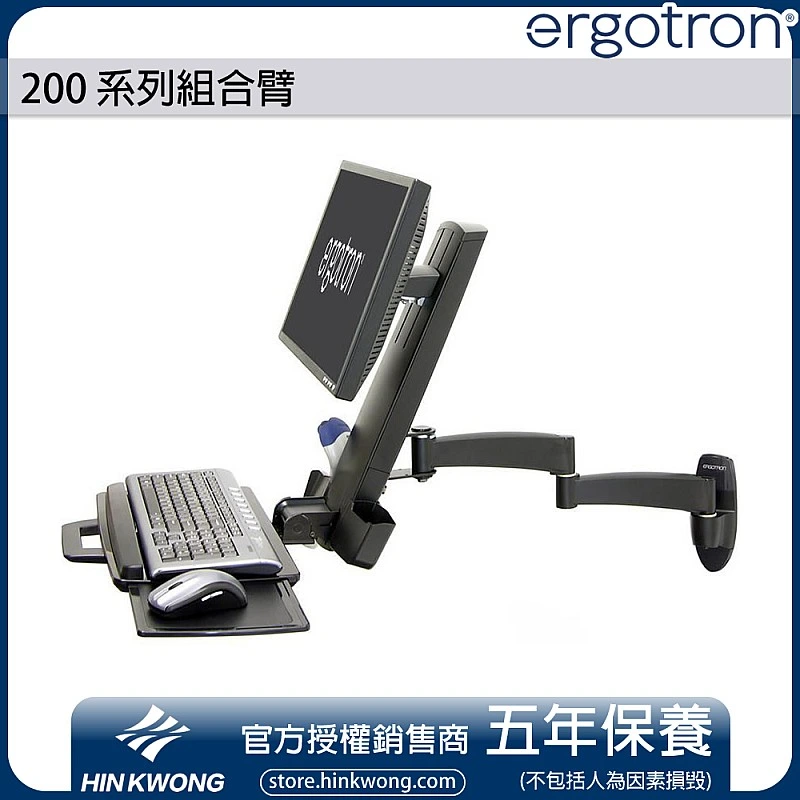 Ergotron 200 Series Monitor Mount, 45-230-200 (Black) - E-45-230-200 Ergotron Industrial ｜ 衍光HinKwong 香港