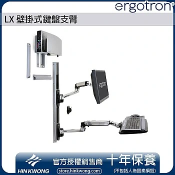Ergotron LX Wall Mount, 45-247-026 (Polished Aluminum)