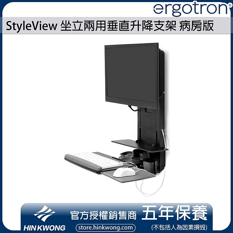 Ergotron StyleView Sit-Stand Vertical Lift, 61-080-085 (BLACK) - E-61-080-085 Ergotron Industrial ｜ 衍光HinKwong 香港