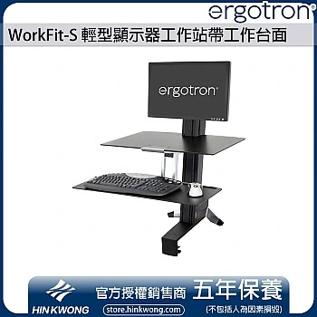 Ergotron WorkFit-S Single LD Workstation, 33-350-200 (BLACK)