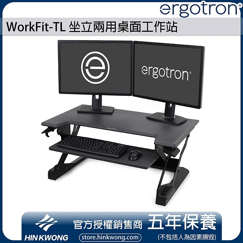 Ergotron WorkFit-TL Sit-Stand Desktop Workstation, 33-406-085 (BLACK) - E-33-406-085 Ergotron Office ｜ 衍光HinKwong 香港