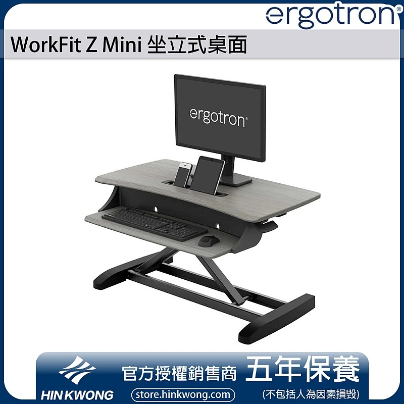 Ergotron WorkFit-Z Mini Sit-Stand Desktop, 33-458-917 - E-33-458-917 Ergotron Office ｜ 衍光HinKwong 香港