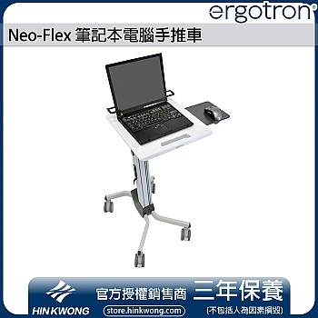 Ergotron Neo-Flex Laptop Cart, 24-205-214