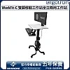 Ergotron WorkFit-C Dual Sit-Stand Workstation, 24-214-085 - E-24-214-085 Ergotron Industrial ｜ 衍光HinKwong 香港