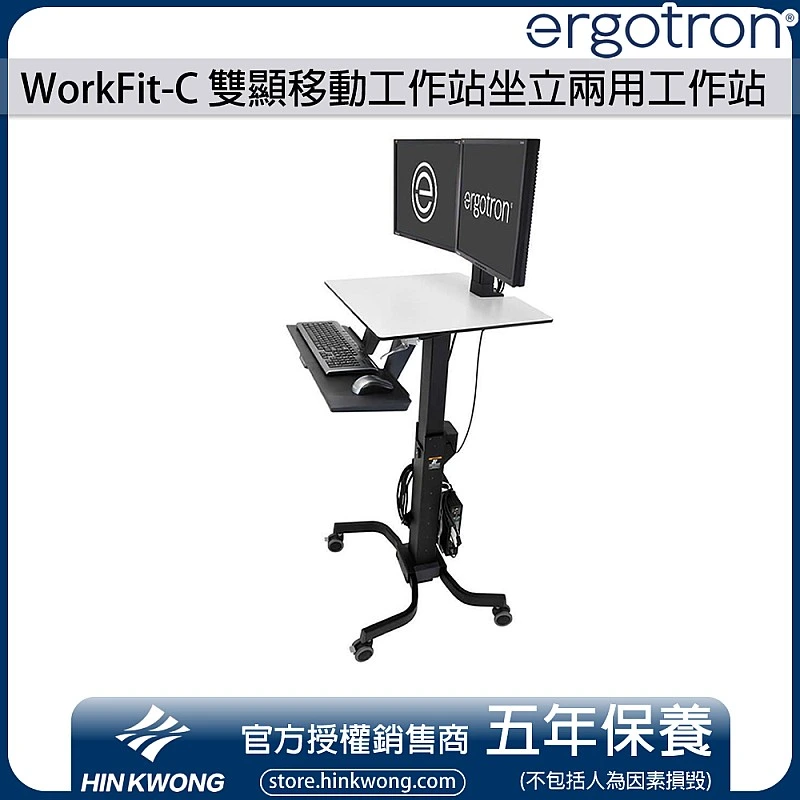Ergotron WorkFit-C Dual Sit-Stand Workstation, 24-214-085 - E-24-214-085 Ergotron Industrial ｜ 衍光HinKwong 香港