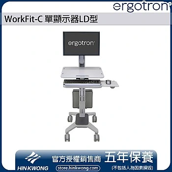 Ergotron WorkFit-C Single LD Sit-Stand Workstation, 24-198-055