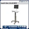 Ergotron CareFit Slim 2.0 LCD 推车, C50-3500-0︱五年保養︱香港行貨
