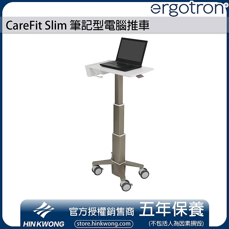 Ergotron CareFit Slim Laptop Cart, C50-1100-0